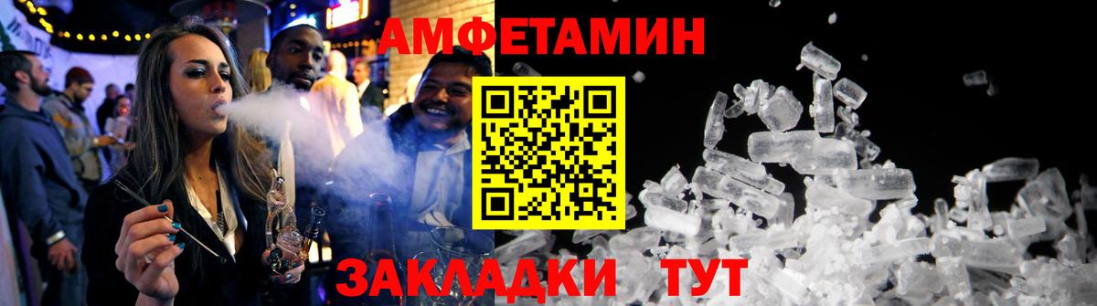 Амфетамин Premium Первоуральск