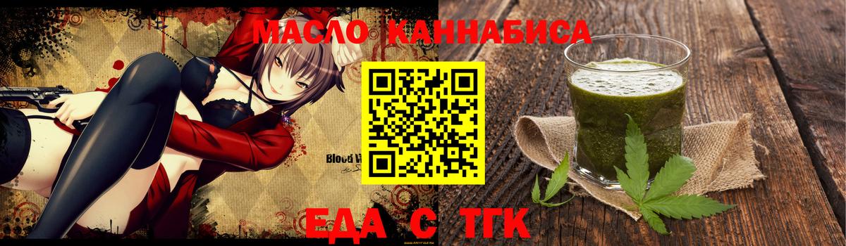 Первоуральск  Cannafood конопля  Вход с VPN 