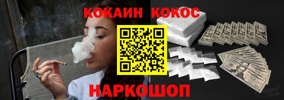 COCAIN 98%  Вход с VPN  Первоуральск 