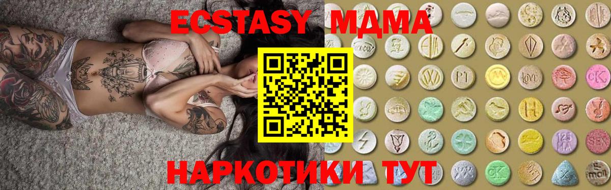 Первоуральск  ЭКСТАЗИ Дубай  Вход с VPN  закладки  ЭКСТАЗИ Cube  Ecstasy 