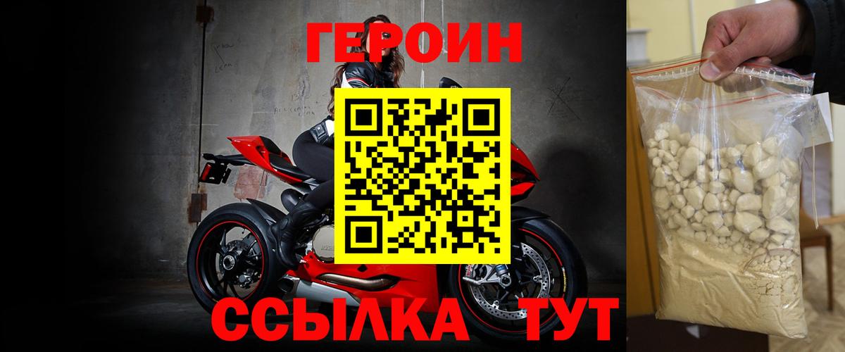 Первоуральск  Героин  Вход с VPN  ГЕРОИН хмурый 