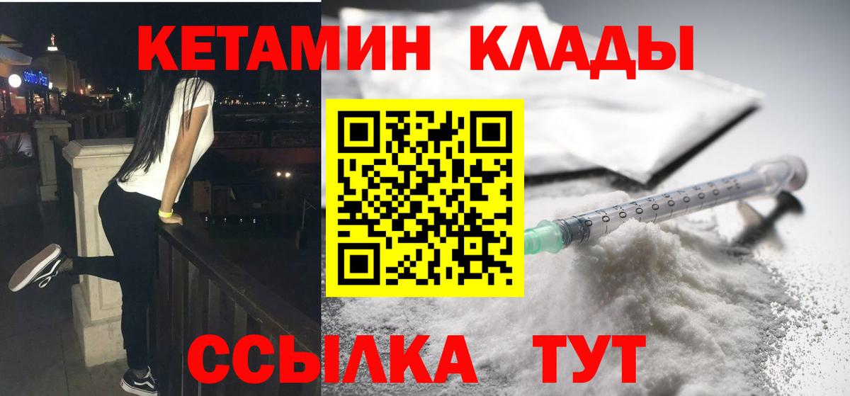 Кетамин VHQ  Вход с VPN  Первоуральск 