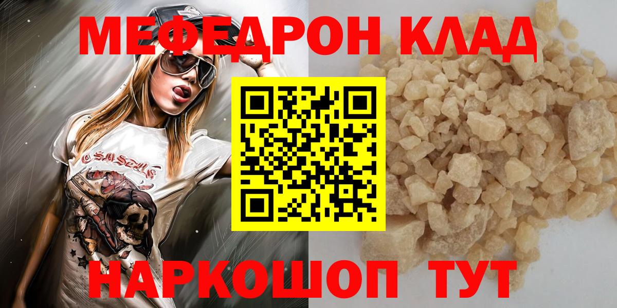 Мефедрон mephedrone  МЯУ-МЯУ mephedrone  МЯУ-МЯУ  Первоуральск  Вход с VPN 