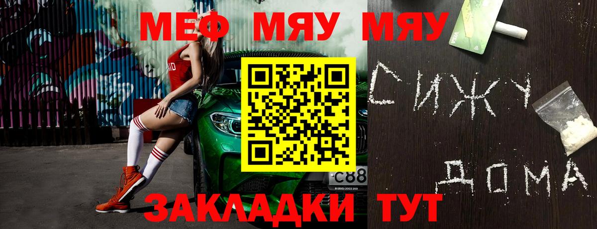 Меф Первоуральск