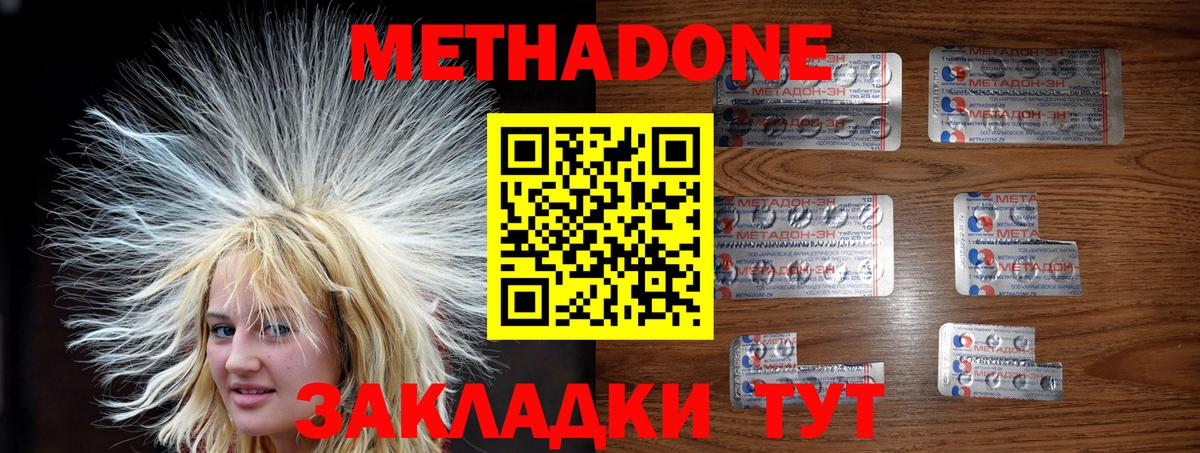MEGA ссылка  Вход с VPN  Первоуральск  Метадон мёд 