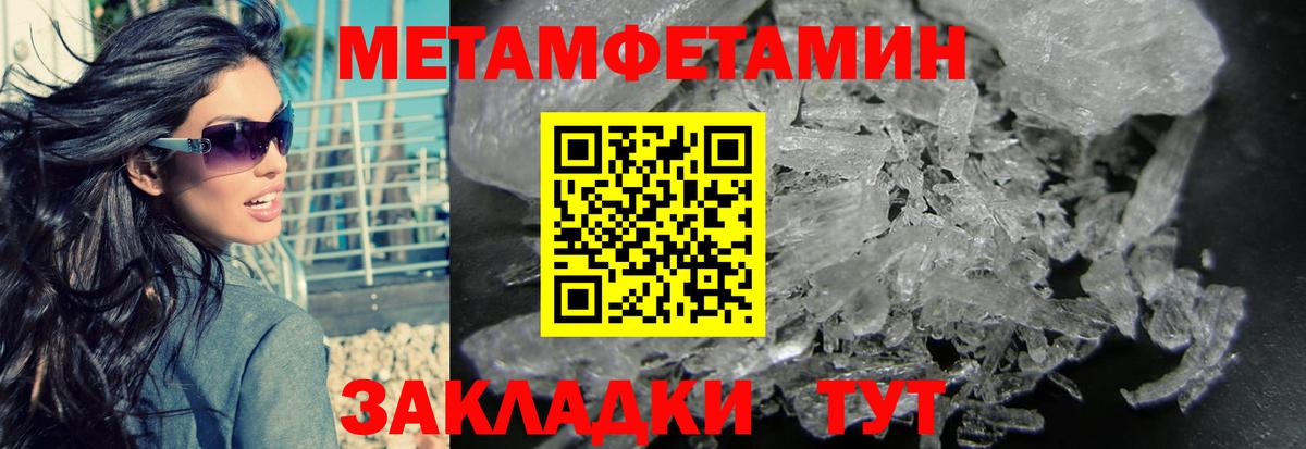 Первитин Декстрометамфетамин 99.9% Первоуральск