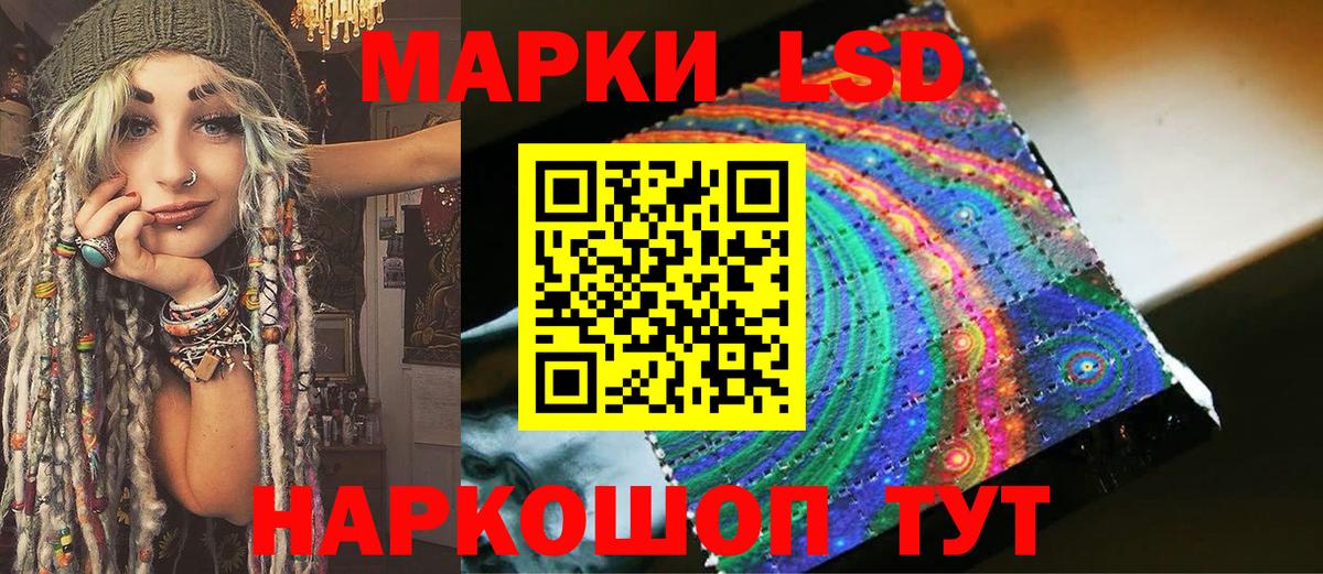 Наркотические марки 1,8мг Первоуральск