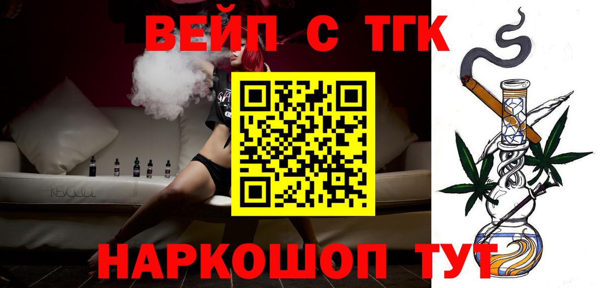 Дистиллят ТГК THC oil Первоуральск